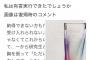 【週刊文春】 NMB48次世代センター・城恵理子さん、一般男性との熱愛ツーショット写真ｗｗｗｗｗｗｗｗｗｗｗｗｗｗｗｗｗ