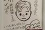 【悲報】ひらがなさん、スペイベで無事梅澤超えを果たすｗｗｗｗｗｗｗ