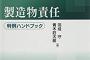 【(#-ω-)】散々甘やかしてきたツケが回ってきたんじゃないかなぁ