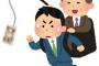 【画像あり】とんでもなくヤバイ社訓が発見される