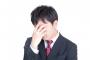 【愕然】会社で怒られた話を親にした結果 → ガチでとんでもないことにｗｗｗｗｗ