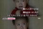 【悲報】韓国の子供、とんでもないことに気づいてしまう