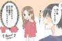 【画像】「女心がわかってないなぁ～」彼氏のちょっと残念な行動・発言wwwwww