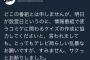 【悲報】コミケ運営さん、イキってしまう 	