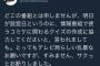 【悲報】コミケ運営さん、イキってしまう「テレビ局らしい乱暴なお願いですが、サクっとお断りしました」