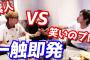 【朗報】キングコング梶原さん「ヒカルは島田紳助と似てる。島田紳助と同じオーラが流れてる」