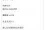 【悲報】NGT48中井りかが使っているパチンコ用語、やはり彼氏の影響か？【りか姫】