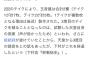 ラノベ作家さん｢亡くなった祖父は天皇陛下の玉音放送の収録にも立ち会っている。祖父は陛下に畏れ多くもリテイクを出したと伝え聞いたことがある。現在残っている音源はテイク2だ｣