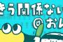 彡(ﾟ)(ﾟ)「通信制限かかってもうた……せや、やきう関係ない部見たろ！」