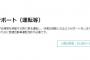 現地民「タクシーの運転手が1万人必要だ…どうすれば…」なろう主人公「ふむ 	