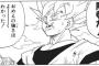 『ドラゴンボール』悟空がセルと最後まで戦ってたらどうなってた？