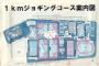 通りすがりのサラリーマン「この辺で美味しいパン屋さんありますか？」私「ここからまっすぐ歩いて1km位先にとっても美味しいパン屋さんがありますよ」→結果…