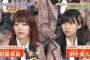宮脇咲良たん超絶劣化するwwwww 	