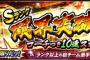 【プロスピA】累計撤退組は金曜日あたりに来そうなガチャ引いてからイベ参加で良さそうやね【ターニングポイント】