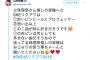松井珠理奈さん、SKEリクアワで復帰のためにリクアワ希望曲を発表（鈴蘭経由）