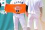【朗報】吉田輝星投手が練習中に”愛用”の巨人タオルを披露