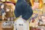 【朗報】なろう小説さん、売れすぎてもうめちゃくちゃｗｗｗｗｗｗｗ