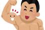 女「筋肉すごいですね！触ってもいいですか？」←許される