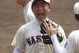 そういや早稲田の野村がU18代表に選ばれてないのなんで？ 	