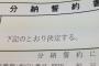 【雑学】年収800万以上になると税率が高すぎて手取りが殆ど増えなくなる。なので年収800万と年収1000万の生活水準は変わらない…
