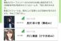9/6 15:20から長沢菜々香、17：30から井口眞緒がSHOWROOM配信予定