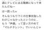 【悲報】人気男性声優、テレビに出演する声優に皮肉を言ってしまう