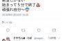 【悲報】女さん、足元にボタンがなかったせいで仮免実技落ちる 	