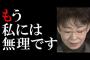 【狂気】 三田佳子の次男、こづかい１日15万円＋カード月200万円使い放題ｗ