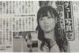 【妄想】某人気メンのスキャンダルが流出してからけっこう経つが未だに俺以外気づいてない件・・・