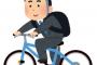【悲報】二十歳越えて移動手段がチャリの奴マジでヤバイ説