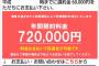 遠路はるばる訪問してきた架空請求業者「とにかく契約書にサインしてください」→警察呼んだら「覚えてろ！」と捨て台詞残して逃げてったんだが…