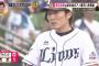 源田壮亮、田中和基、吉田正尚、上林誠知、井上晴哉、近藤健介の中から一人貰えるとしたら