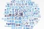 【沖縄知事選】朝日新聞「ネットのデマ注意！！！」→ その内容がｗｗｗｗｗｗｗｗｗｗｗｗｗｗ	