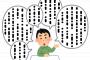 自分のことしか話さないやつwwwwww