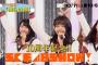 次回のAKB48SHOWは10周年記念!!「SKE48SHOW!」10月7日放送！