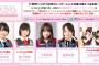 明日のAKB48のオールナイトニッポンはじゃんけん大会SP！SKE48から大場美奈が出演！