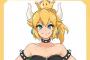 「クッパ姫」の次に生まれそうな姫キャラといえばｗｗｗｗ