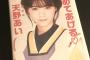 西野七瀬とかいう稀代の貧乳美少女ww