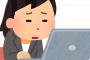 【驚愕】女さん、ついにAppleをも批判する