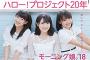 SKE48内山命、福士奈央、末永桜花が10周年への想いを語り尽くす「BIG ONE GIRLS 2018年 11月号」9月29日発売！