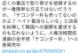 【悲報】テコンダー朴作者さん、『テコンダー朴』を置かないヘイト書店を糾弾する