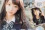 【画像】モデルの武田玲奈、高1までに8人と付き合っていた。あっ・・・（画像あり）