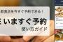 食事に誘ってくるのに店はこちらに決めさせて予約だけ自分がする男ってどうなの？予約するより店選ぶ方が負担大きいのに！