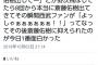 西武ファン「斎藤佑樹出してー！(笑)」栗山監督「ええで」 	