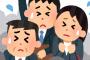 【悲報】”こういう奴”と同じ電車だった時のイラつきは異常ｗｗｗ