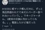 【悲報】声優・田村ゆかりさん、ドムドムバーガーとズブズブの関係だった