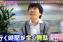【朗報】東大王の水上颯さん「自習室やスタバで勉強？時間の無駄」 	