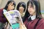 【画像】太田奈緒写真集を見たメンバー達の反応をご覧下さいwwwww