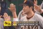 【岡本3割30本100打点】巨人ファン祝勝会【CS】