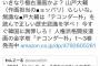 【悲報】テコンダー朴の作者さん、身内さえ煽ってしまうｗｗｗｗｗｗｗ